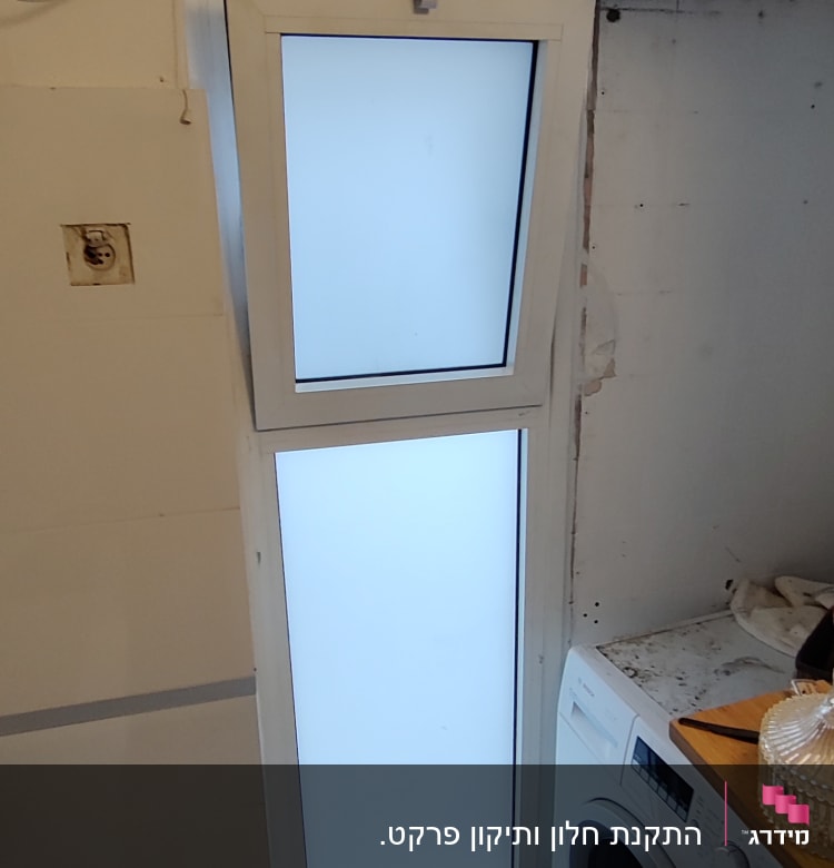 חלון אלומיניום עם זכוכית חלבית בחדר כביסה